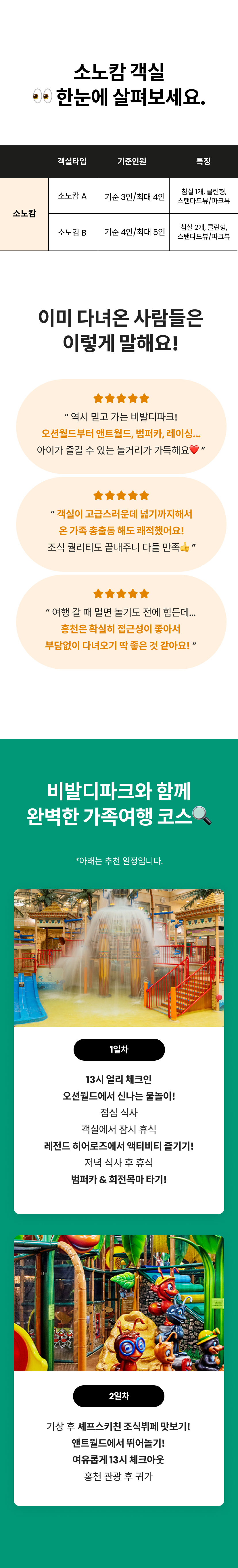 비발디파크 4.png